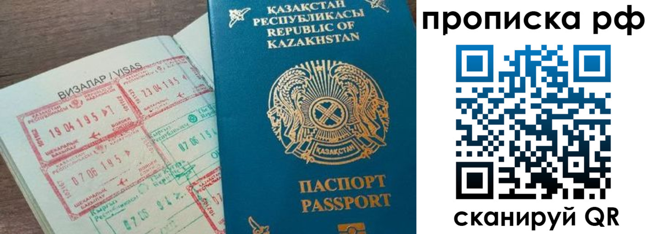 временная регистрация законно в Таре