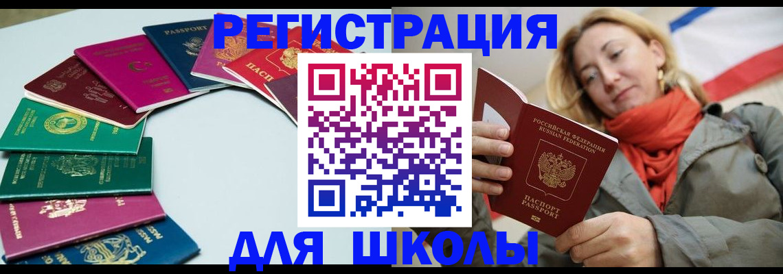 прописка в Таре