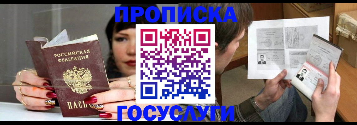 пропишу в квартире в Таре