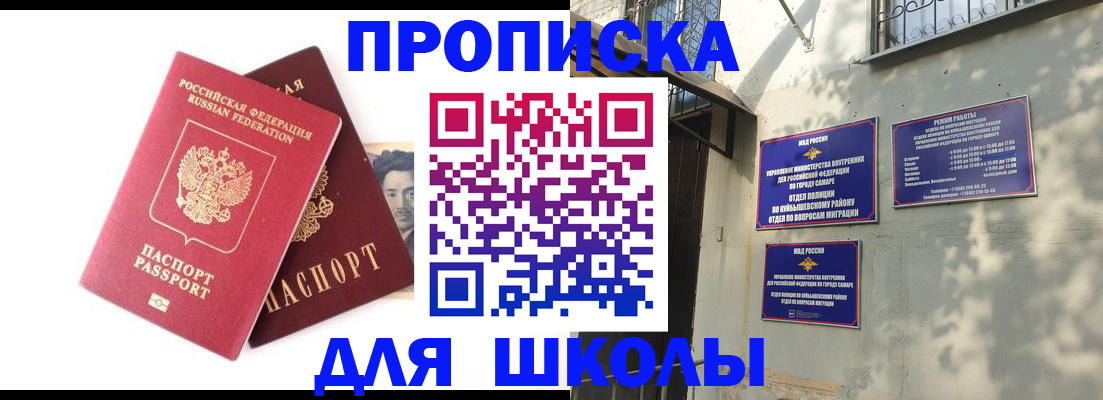 прописка регистрация в Таре