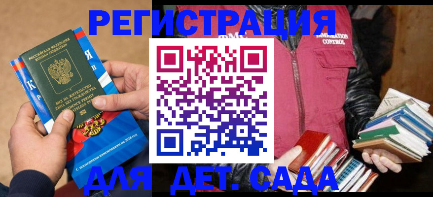 прописка иностранных граждан в Таре