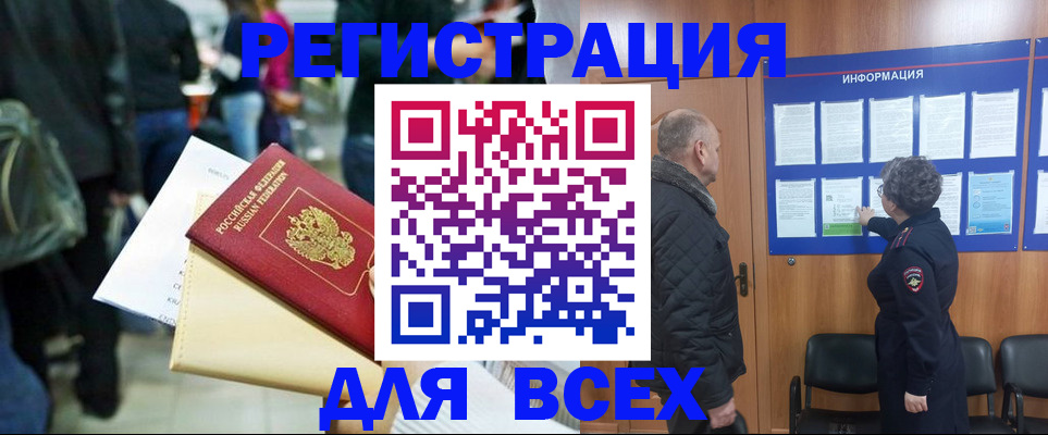 прописка ребенка в Таре