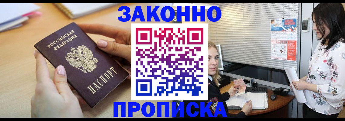 временная регистрация гарантия в Таре