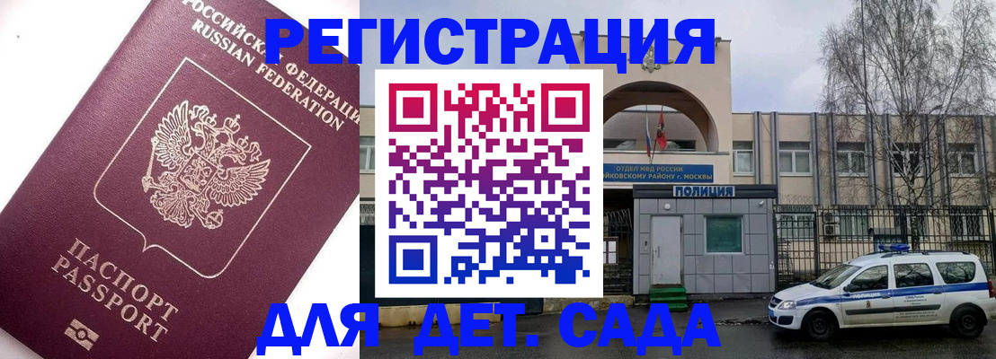 временная регистрация в Таре